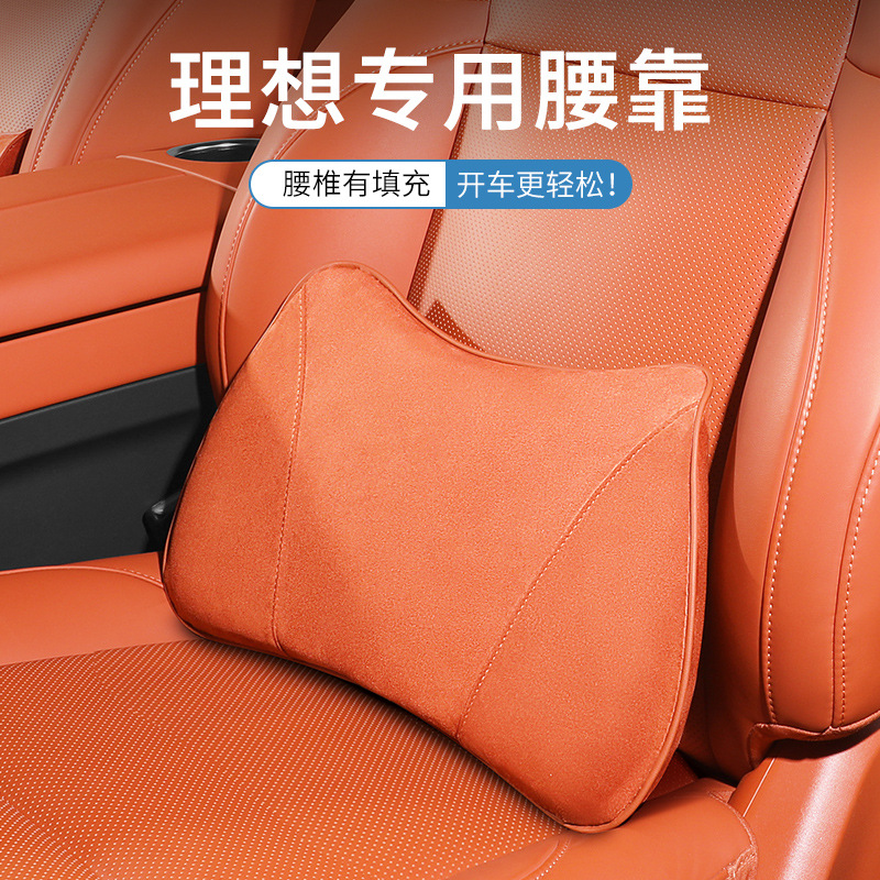 Ideal I8L9/L8/L7L6 Car Headrest Neck Pillow Neck Support Car Lumbar Support Supplies Spine Protection Rear Seat High Waist
