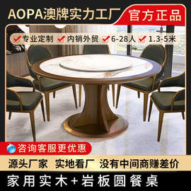 澳牌Z197实木电磁炉一体火锅桌家用商用岩板转盘圆餐桌6-8-10人