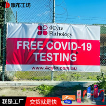 外贸广告喷绘布横幅定制户外PVC乙烯基广告条幅VinylBanner海报