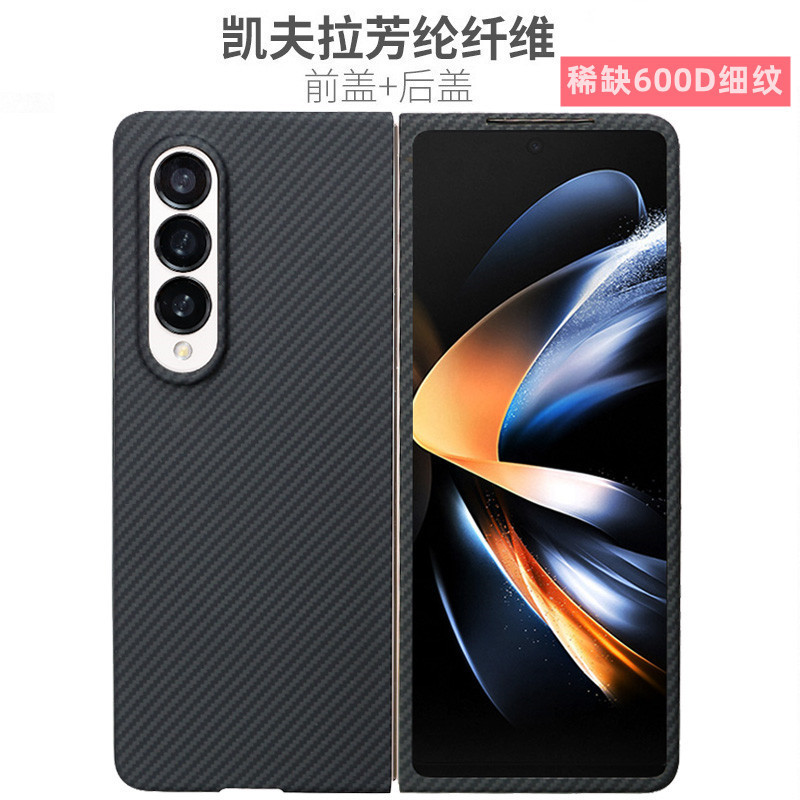 Applicable Samsung mobile phone case Galaxy Z fol4 drop-resistant all-inclusive carbon fiber pattern drop-resistant mobile phone case