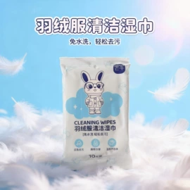 湿巾纸;婴儿湿巾;一次性洗脸巾