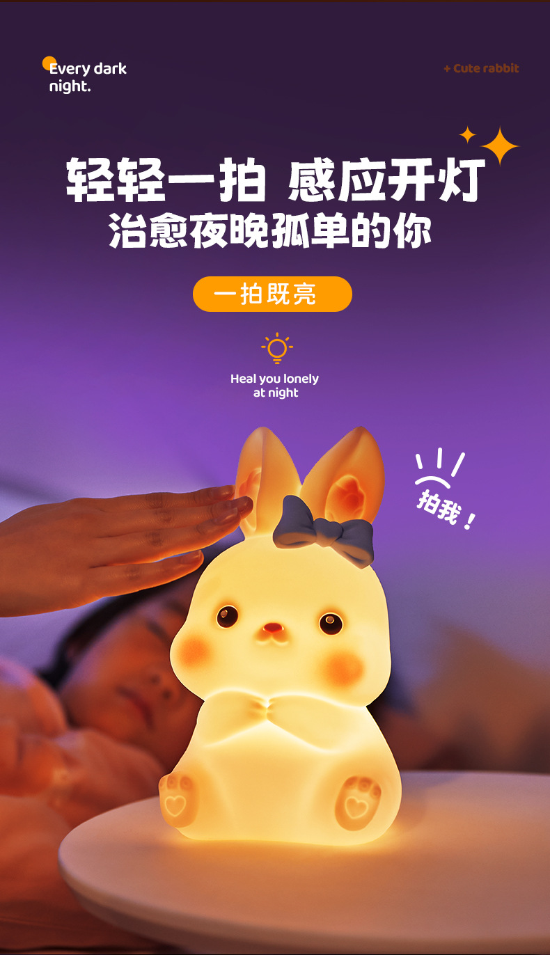 萌萌兔拍拍灯_03.jpg