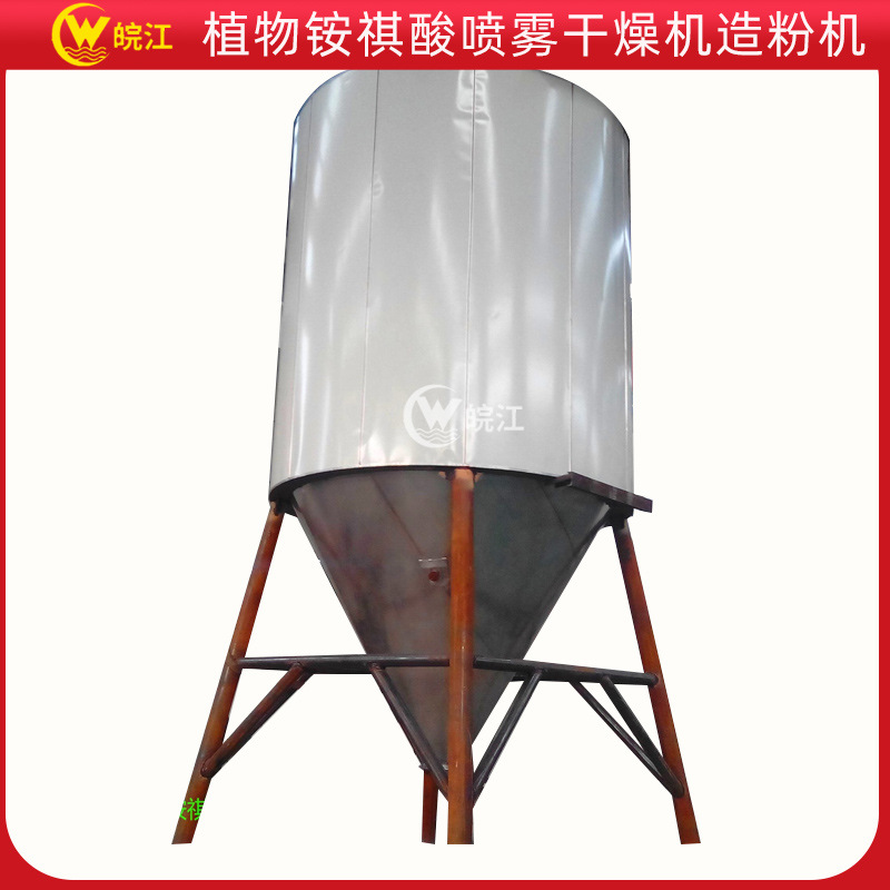 厂销皖江牌动植物铵祺酸喷雾干燥机高速离心造粉机