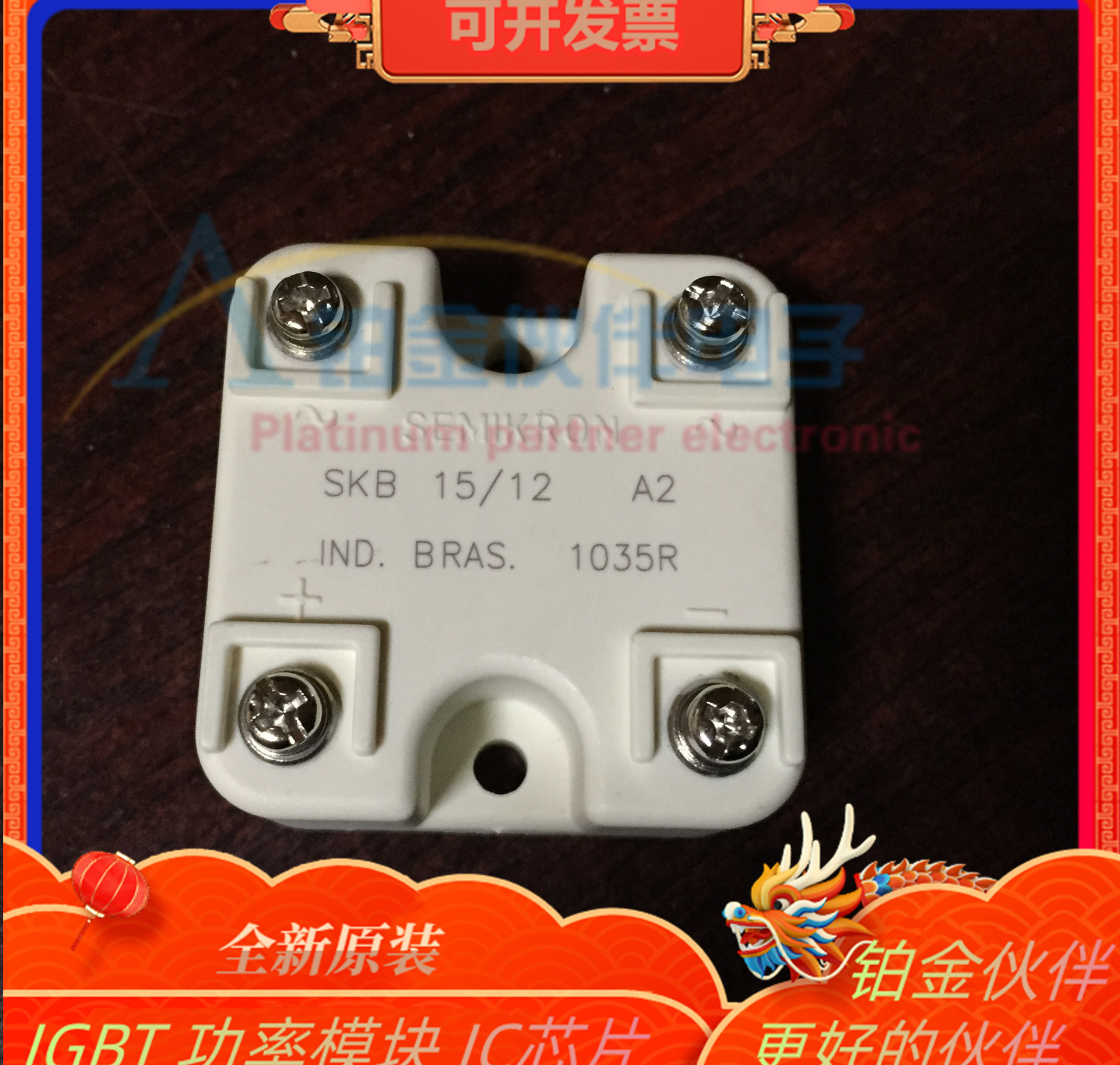 全新 SKB15/12A2 SKB15/08A2 SKB15/16A 整流桥模块 原装正品