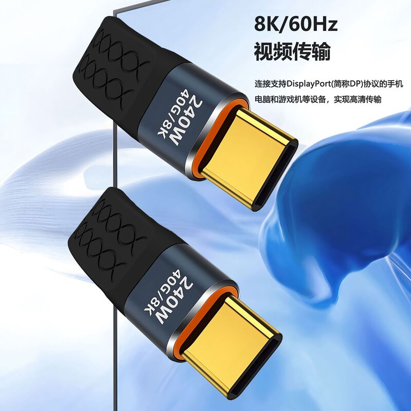 usb4数据线type-c全功能240w快充线40GB高速传输硬盘雷电4扁线8K|undefined