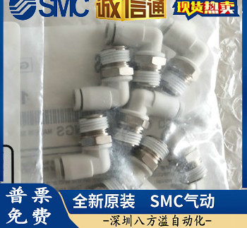 Sc新品新品トークン2 l04/KQ2L08-M5N/01ns/02NS/03NSクイックコネクタ|undefined