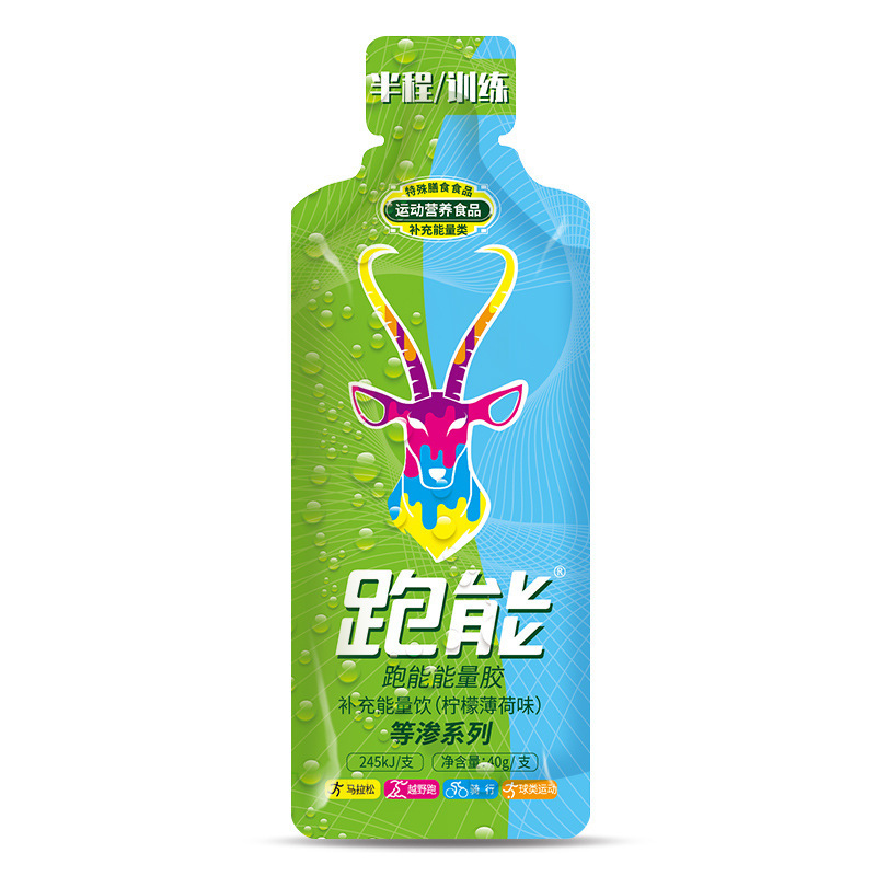 跑能能量胶等渗版能量胶条跑步马拉松骑行游泳运动补剂|undefined