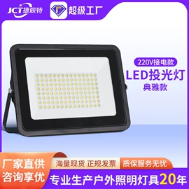 太阳能灯;投光灯;工矿灯