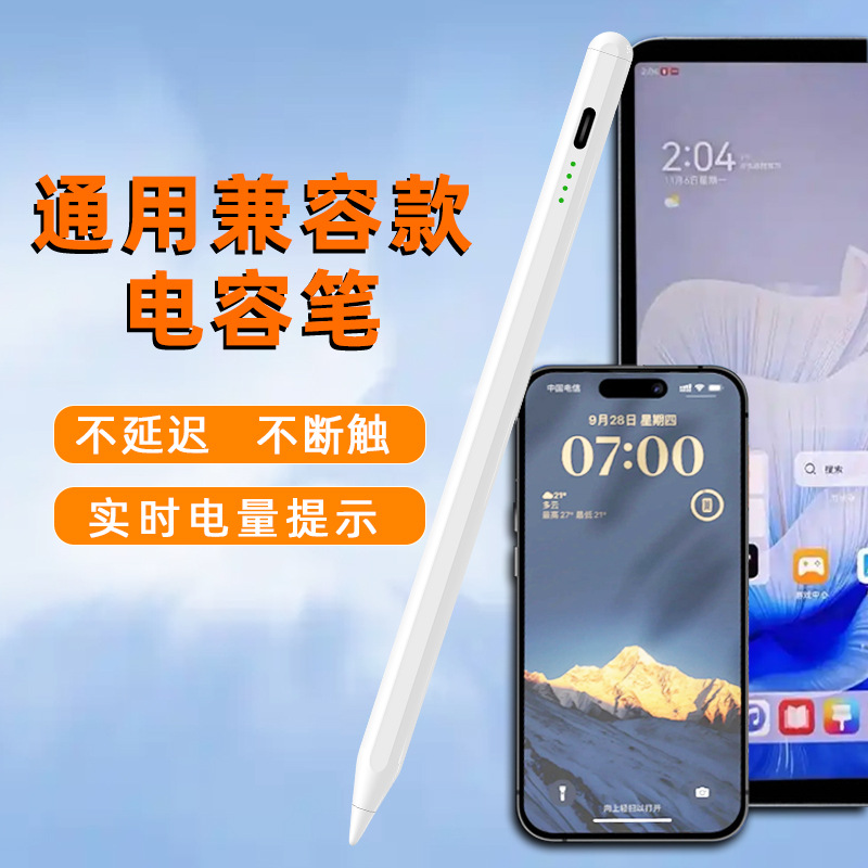 Nuevo universal activo pluma capacitiva plana Stylus para iPad Android teléfono móvil tableta