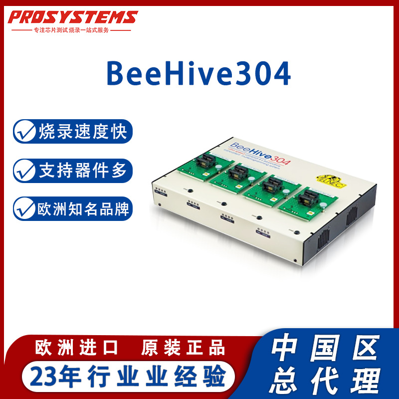 FGBA ARM欧洲ELNEC BeeHive304 4X64pin超高速单片机烧录器编程器