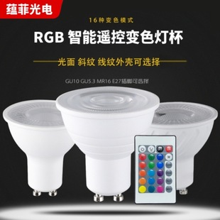 �b���߲�RGBled����220V �ܰ��XMR16GU5.3GU10 2835�NƬ׃ɫ����