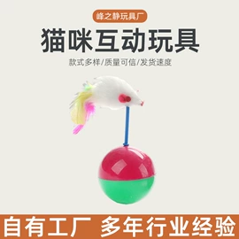 猫猫玩具