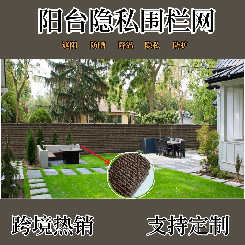 Factory Direct Brown Sunshade Net for Balcony and Courtyard Fence, Brown Sun Protection and Privacy Fence Net Encryption Factory Direct Brown Sunshade Net for Balcony and Courtyard Fence, Brown Sun Protection and Privacy Fence Net Encryption