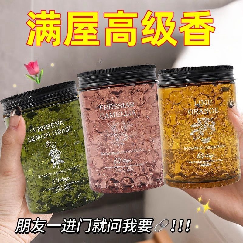厕所卫生间香氛香薰除臭神器去异味留香珠室内持久空气清新剂|undefined