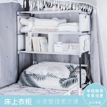 宿舍床上收纳柜大学女寝室简易上铺置物架床头衣服整理小衣柜
