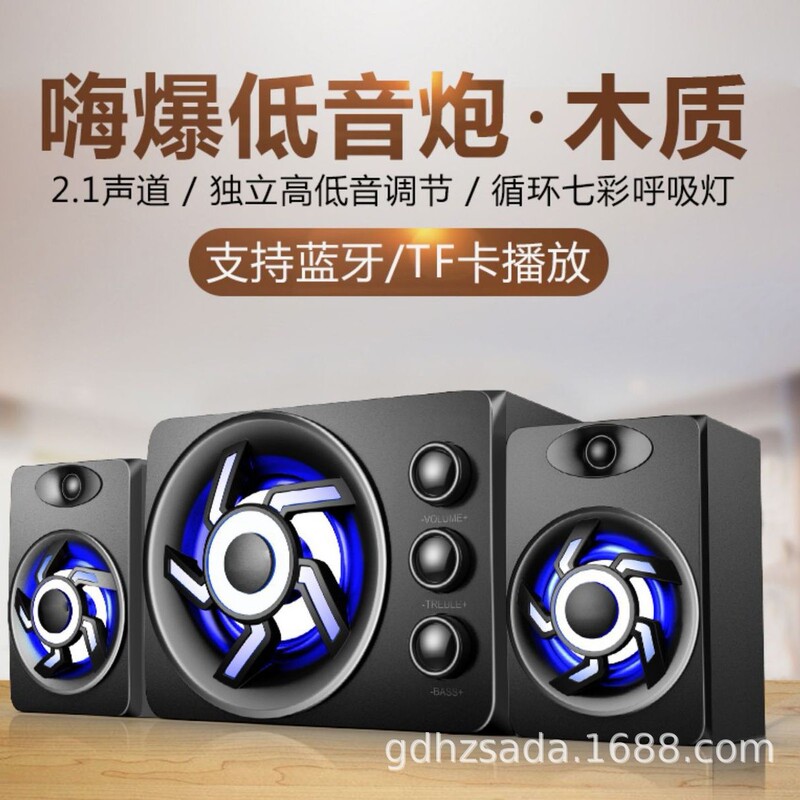 クロスボーダー SADA Saida D-209 コンビネーションオーディオサブウーファー 2.1 木製 USB Bluetooth プラグイン可能なカード U ディスク卸売|undefined