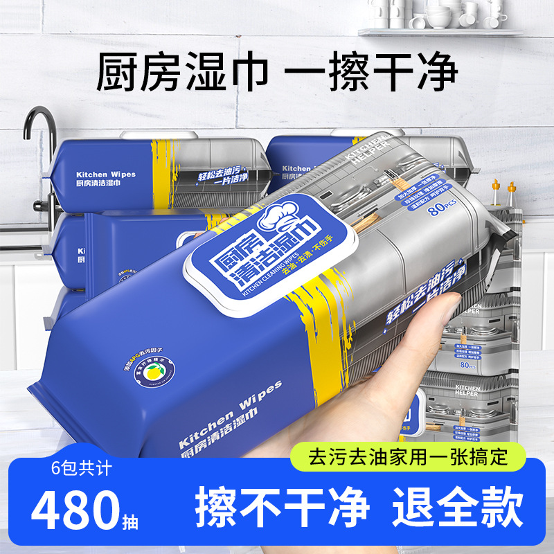 Kitchen Wipes for Degreasing and Decontamination Household Range Hood Cleaning Powerful Degreasing Wet Wipes Enlarged and Thickeneded Rags
