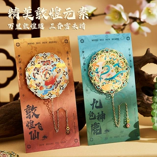 敦煌文创金属镂空书签国潮中国风精美阅读书夹高颜值毕业纪念礼物