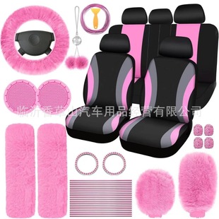 Cross-border car interior supplies car steering wheel cover gear cover hand brake cover shoulder pad ornaments decorative lines 45-piece set