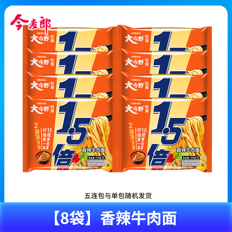 大今野一袋半方便面红烧老坛牛肉泡面夜宵速食大面饼拉面|undefined