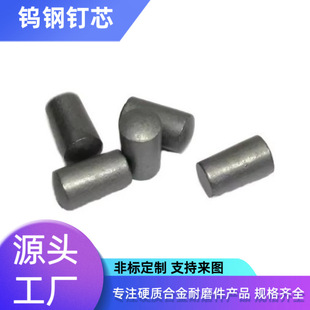 Ӳ�|�Ͻ��S��ֱ�N�����оD5*4.5*9mm�u��YG8����R���F����
