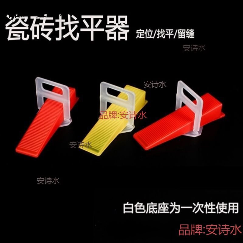 瓷砖定位插片底座一次性贴砖砖墙卡扣钳子十字卡调整插销找平器发