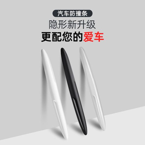 Car door anti-collision strips, body anti-scratch strips, anti-scratch and anti-collision strips, universal decorative protective strips, anti-scratch strips