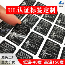 定做北美UL标签消银龙灯饰电源线UL贴纸定制水晶标出口认证不干胶