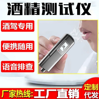 Alcohol tester, alcohol detection device, Other Automotive Safety Supplies