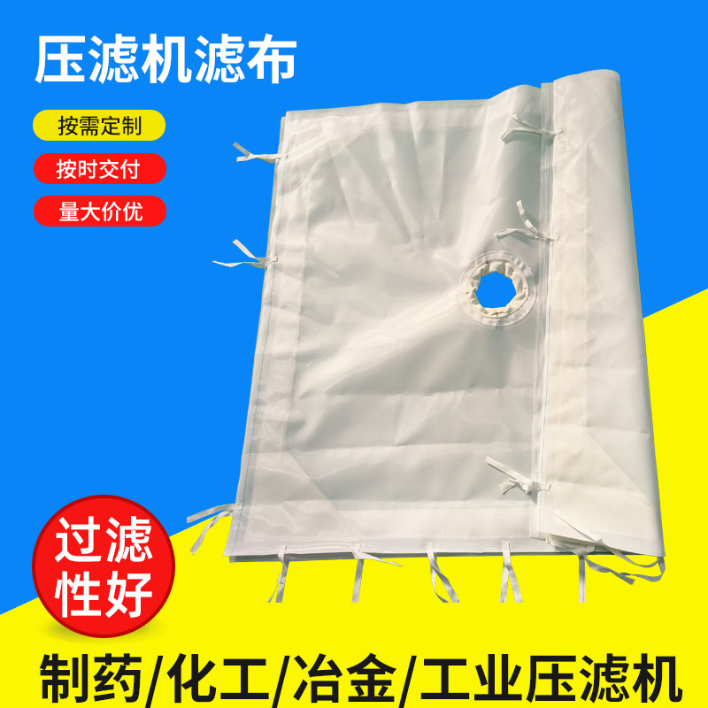 压滤机滤布工业污泥过滤布污水处理滤布多规格纤维压滤机滤布