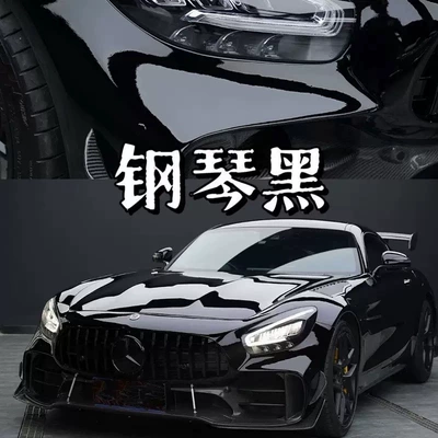 Pet Car Color Change Film, Auto Color Change Film - pet-piano-black-152m17m-material-only