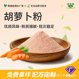 植物提取物;脱水蔬菜;烘焙辅料类