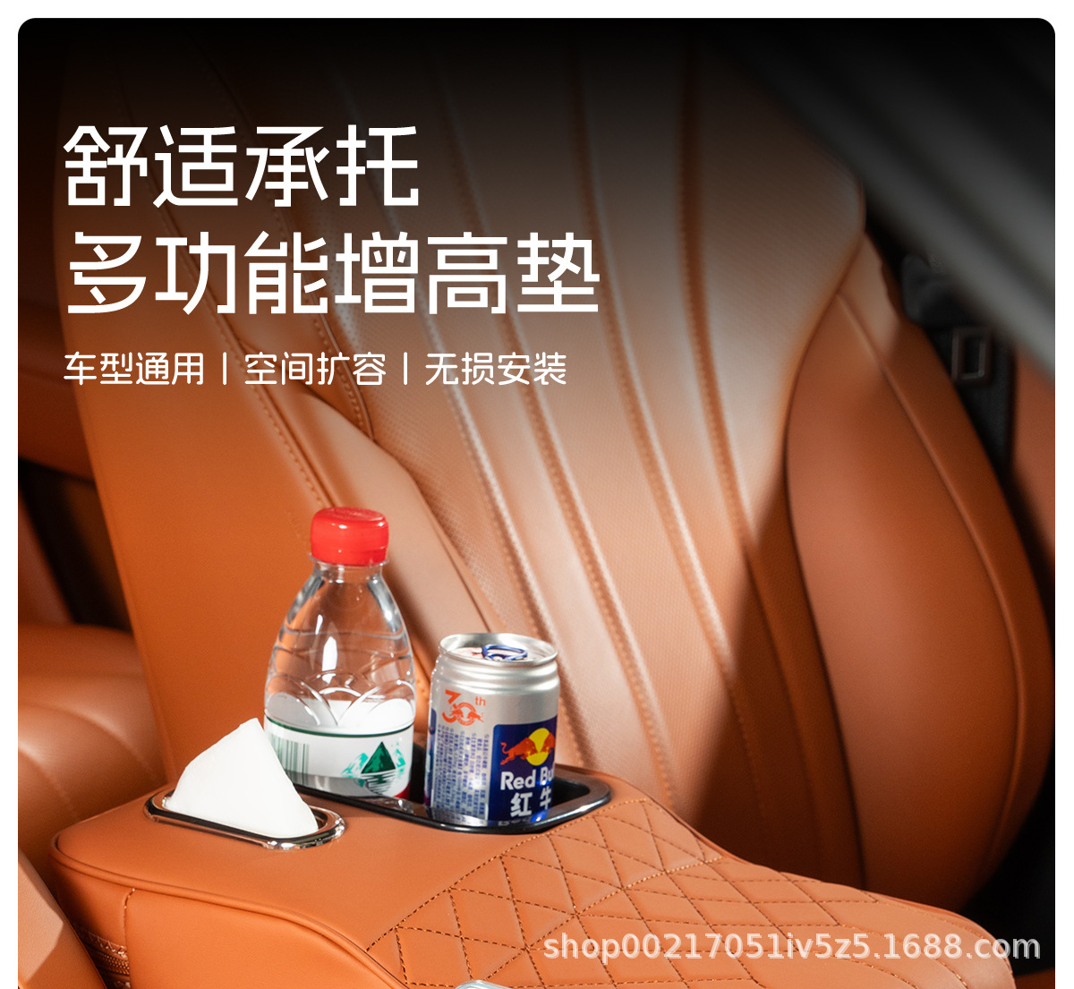 Car armrest box heightening pad, four-in-one car storage box, tissue box in the middle of the seat, cup holder, in-car storage