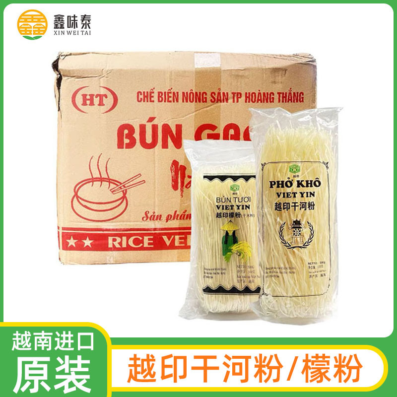Вьетнамская рисовая лапша лимонная порошка 500G Вьетнамская рисовая лапша сухой пэ лапши Вьетнамская куриная порошка лимона импортированный сухой круглый порошок плоский порошок