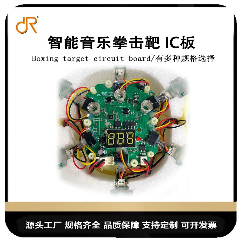 Bluetooth ボクシングターゲット回路基板スマート音楽ボクシングターゲット回路基板 PCBA 音と光の壁ターゲット COB 電子ボード|undefined