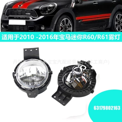 BMW Mini R60/R61 duman faraları 63179802163 (2010-2012)