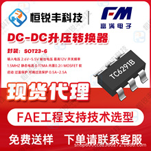 TC6291B����SOT23-6 DC-DC��ѹת���� �����ѹ 2.6V~5.5V