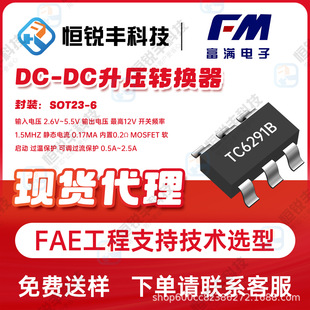 TC6291B���MSOT23-6 DC-DC�����D�Q�� ݔ��늉� 2.6V~5.5V