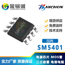 ����SM5401 ESOP8 0.8A��ѹ����ת�����ƶ���Դ����оƬ��HT4928