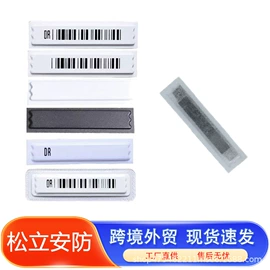 防盗标签;集成防盗系统;雾化片