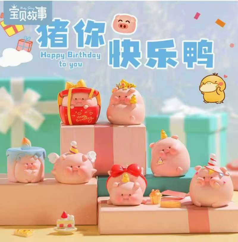 猪你快乐鸭