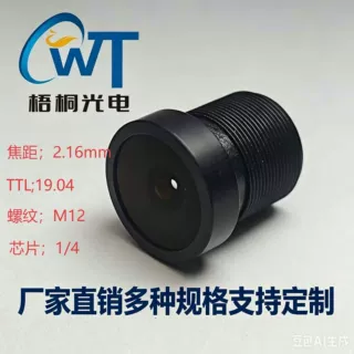 2.16mm广角M12 镜头2G2P高清低畸变镜头安防智能家居镜头厂家定制