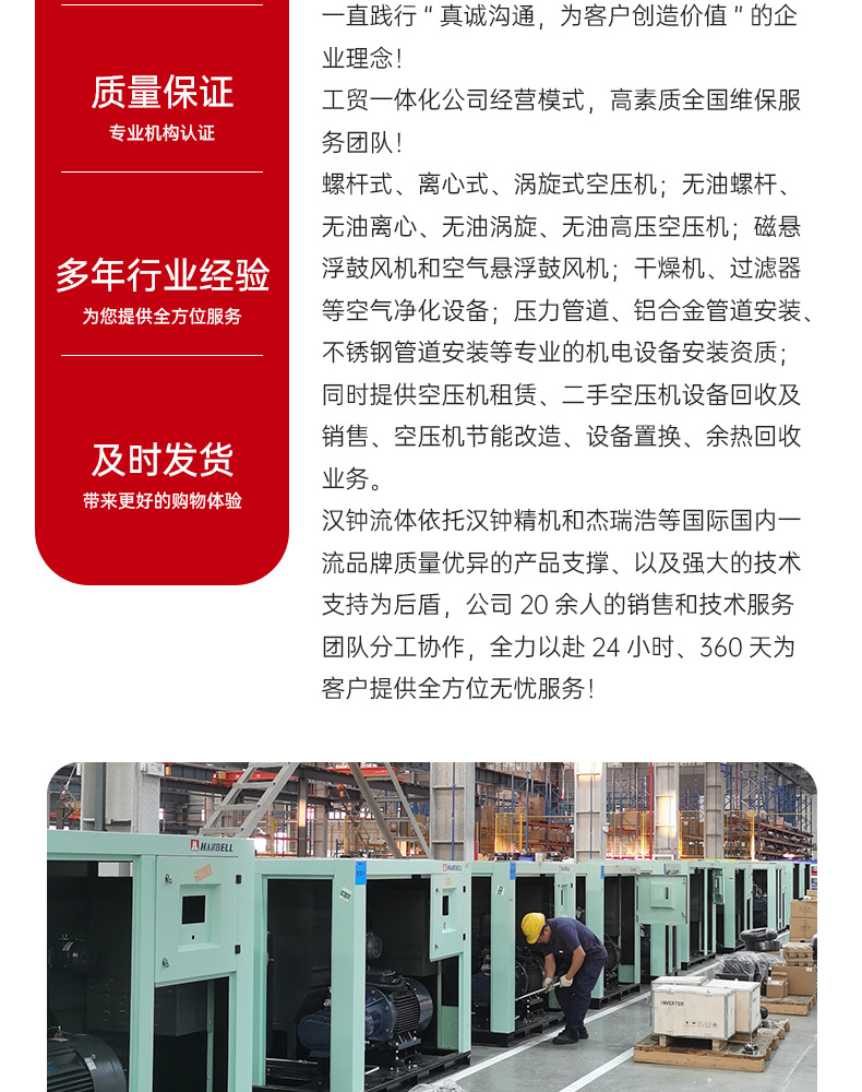 Hanzhong precision machine permanent magnet frequency conversion dry screw air compressor clean oil-free two-stage compression power saving long warranty period