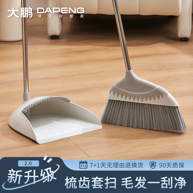 Broom and Dustpan Household Set 2026 New Model Sweeping Broom Combo Garbage Shovel Lazy Person's Magic Tool Automatic Dustpan