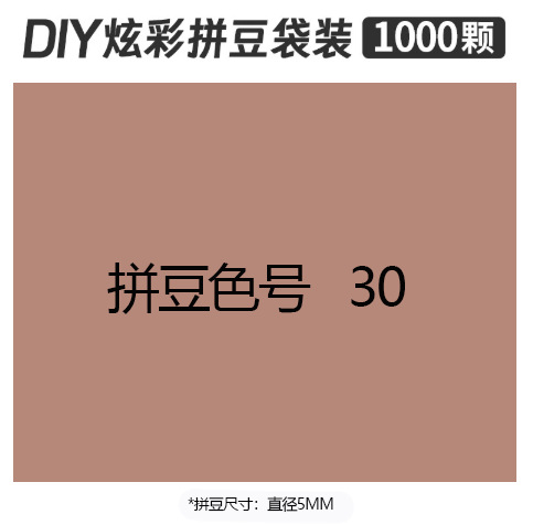 5mmpd30 bag 500g