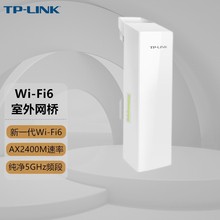 普联（TP-LINK） AX2400M全千兆口室外5公里点对点远距离5GWi