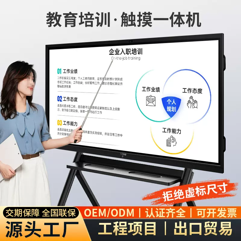 教育一体机55/65/85寸多媒体培训电子白板电视会议高清直播显示屏
