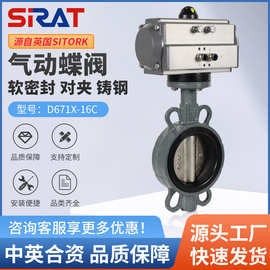 D671X-16C气动蝶阀对夹式铸钢软密封DN50 65 80 100 125 150 200