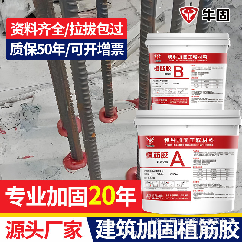 植筋胶植筋A级改性环氧树脂建筑结构胶混凝土锚固桶装植筋胶