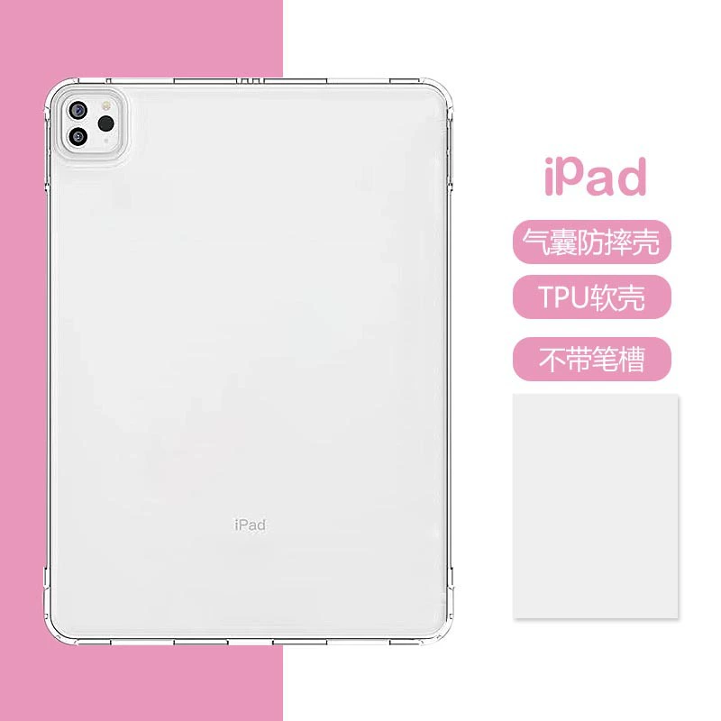 [чехол для iPad милый air4/5 новая модель 10.9 дюйма трехслойный прозрачный, противоударный чехол для 8/9 поколения, mini6 Пача-щенок]